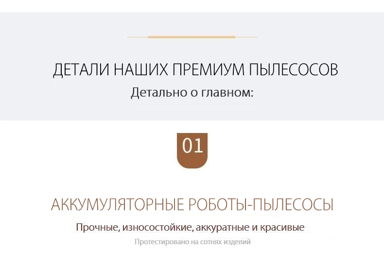 Робот-пылесос беспроводной на аккумуляторе купить