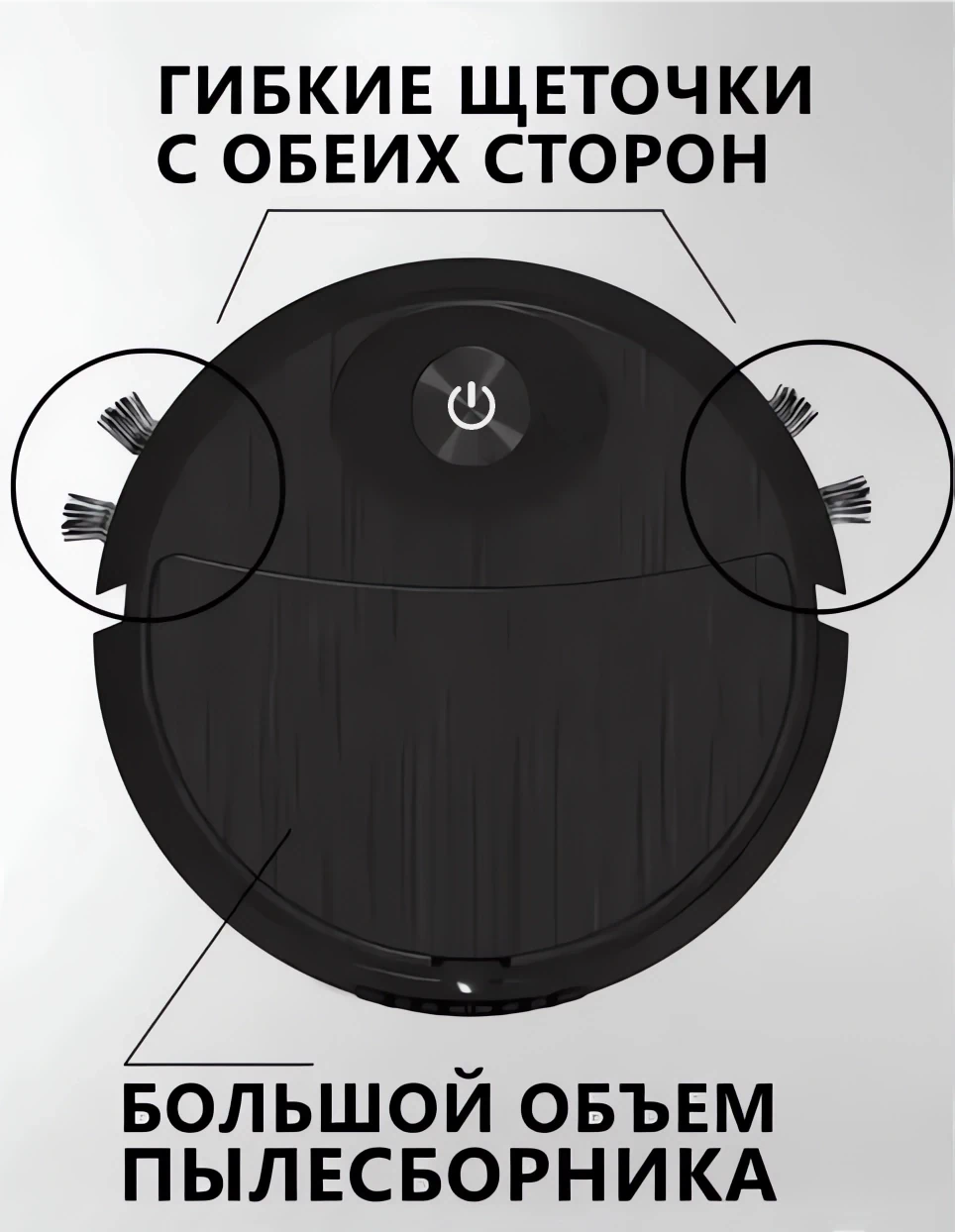 Робот-пылесос беспроводной на аккумуляторе купить