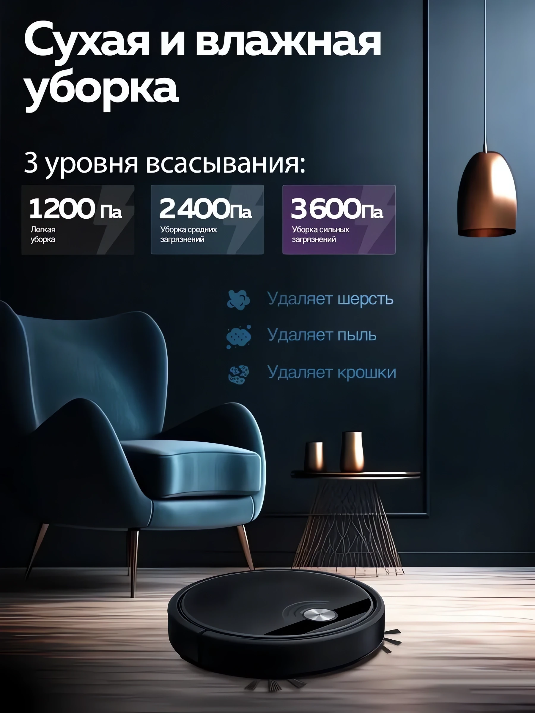 Робот-пылесос беспроводной на аккумуляторе купить