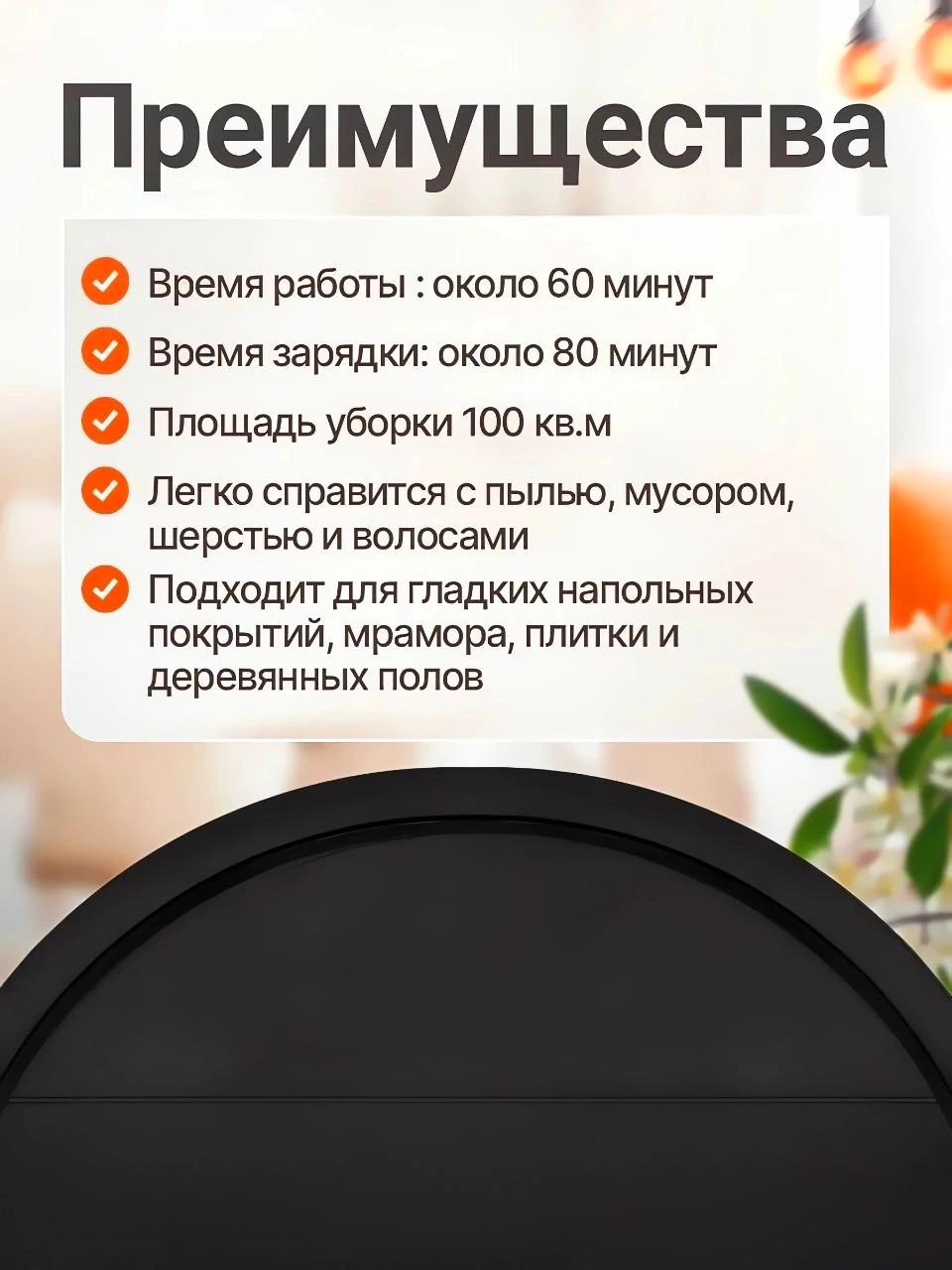 Робот-пылесос беспроводной на аккумуляторе купить