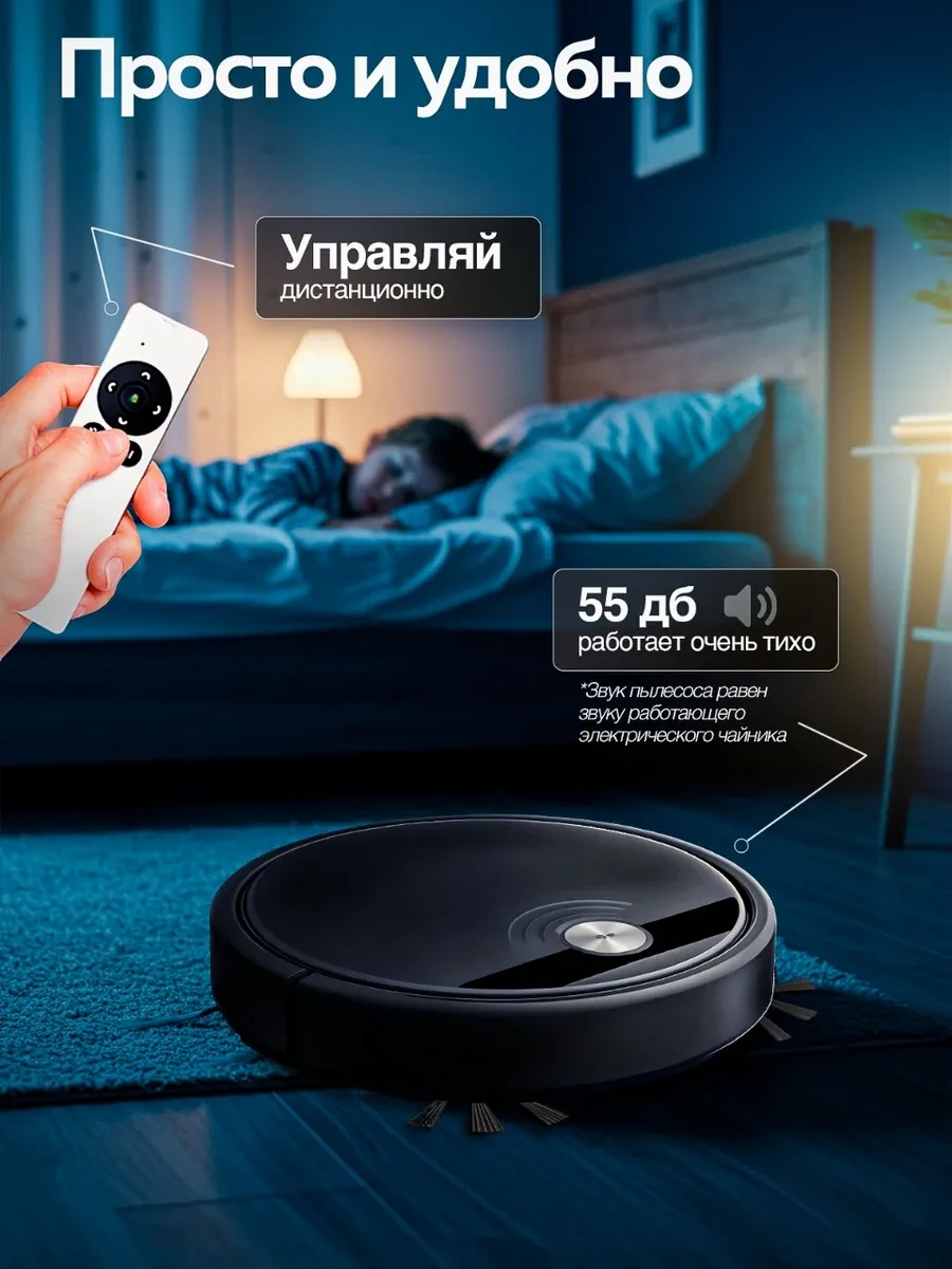 Робот-пылесос беспроводной на аккумуляторе купить