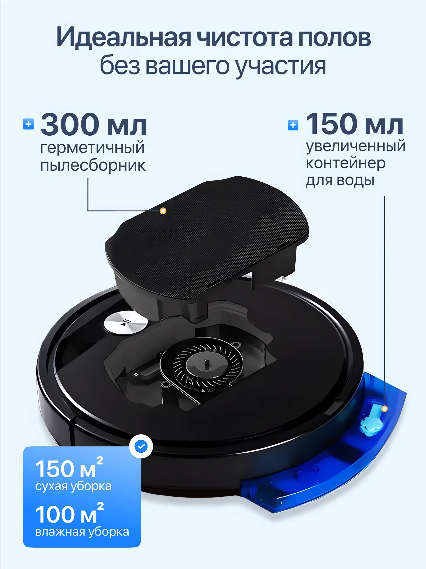 Робот-пылесос беспроводной на аккумуляторе купить