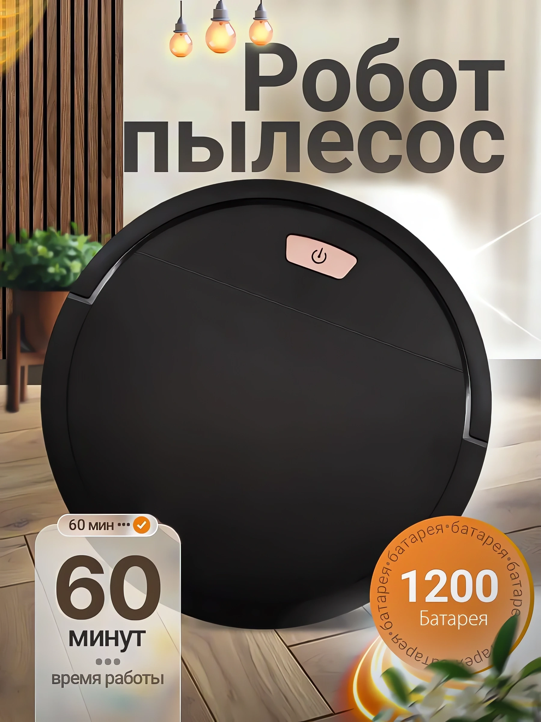 Робот-пылесос беспроводной на аккумуляторе X27 X900 купить недорого в 2025 году